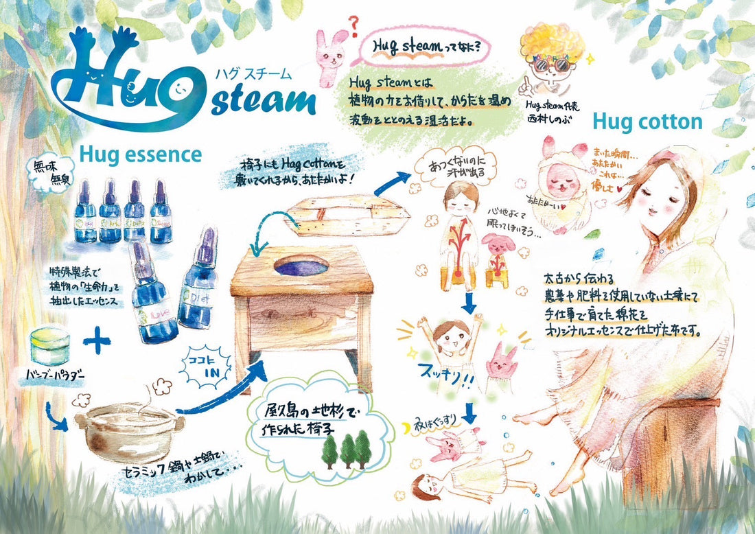 Hug Happiness~北海道の出張サロンで体感♡~Hug steam