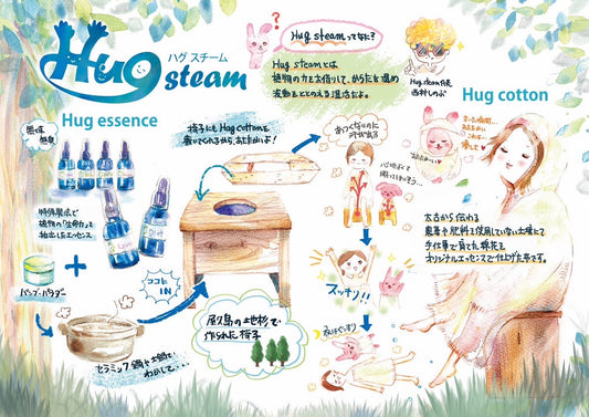 Hug Happiness~北海道の出張サロンで体感♡~Hug steam