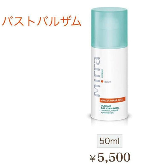 mirra EVA バストバルザム 50ml